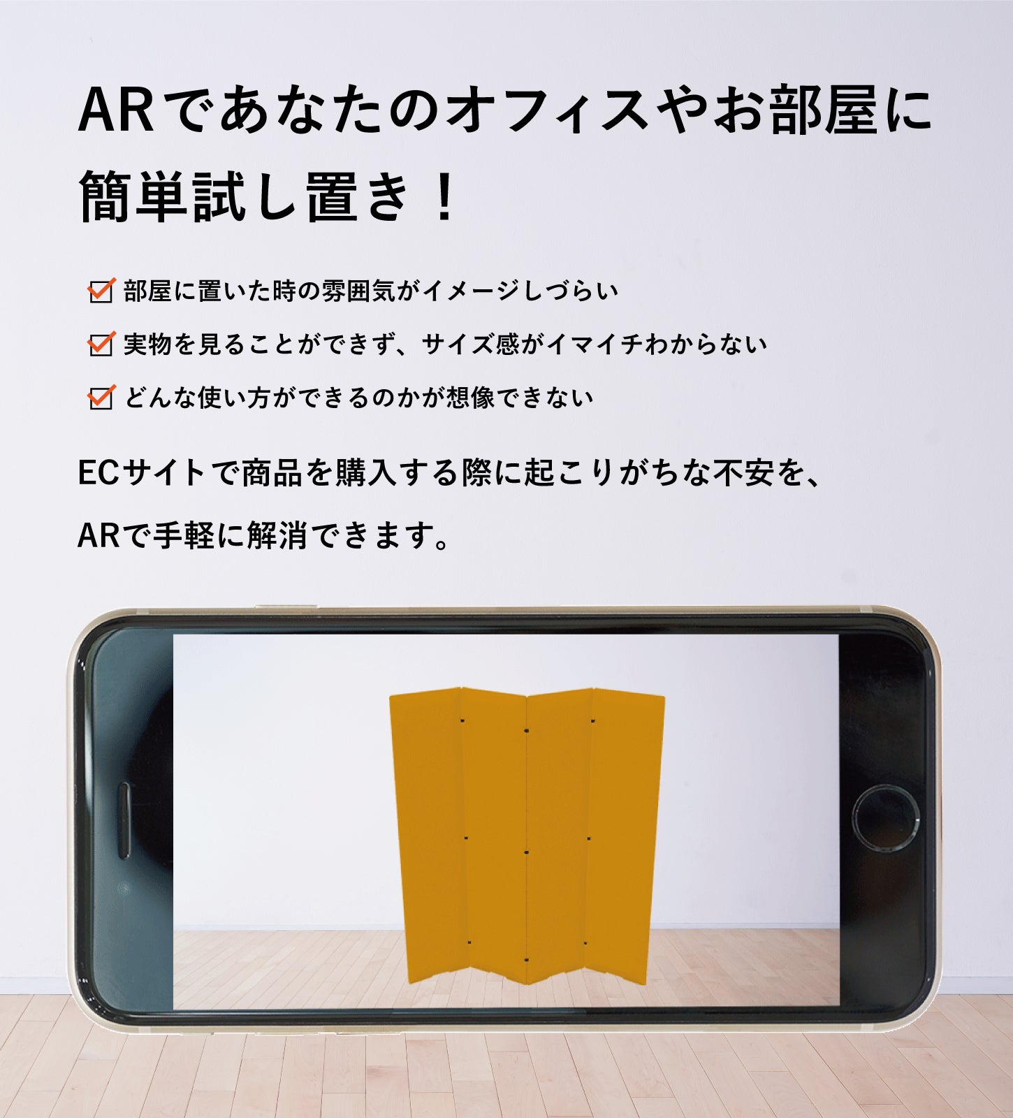 ARバナーTRANQORD吸音パーテーション