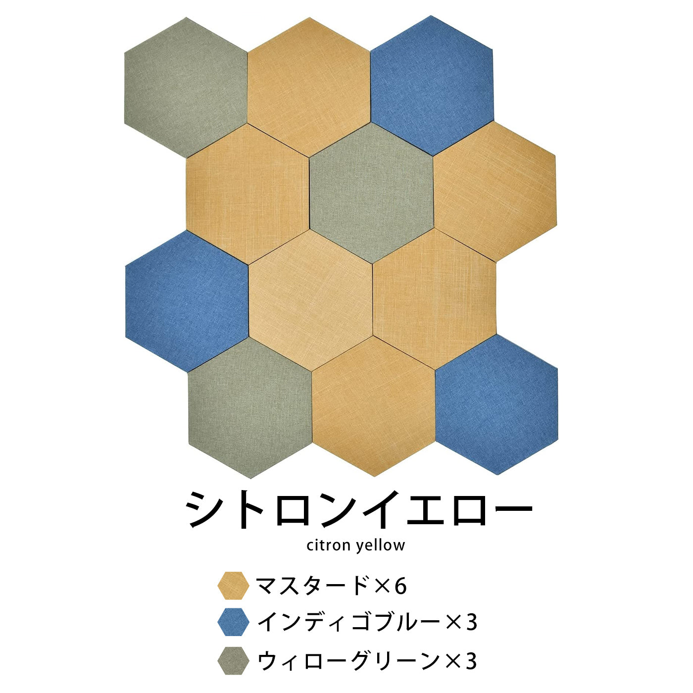 OTTO吸音材12枚セット/シトロンイエロー