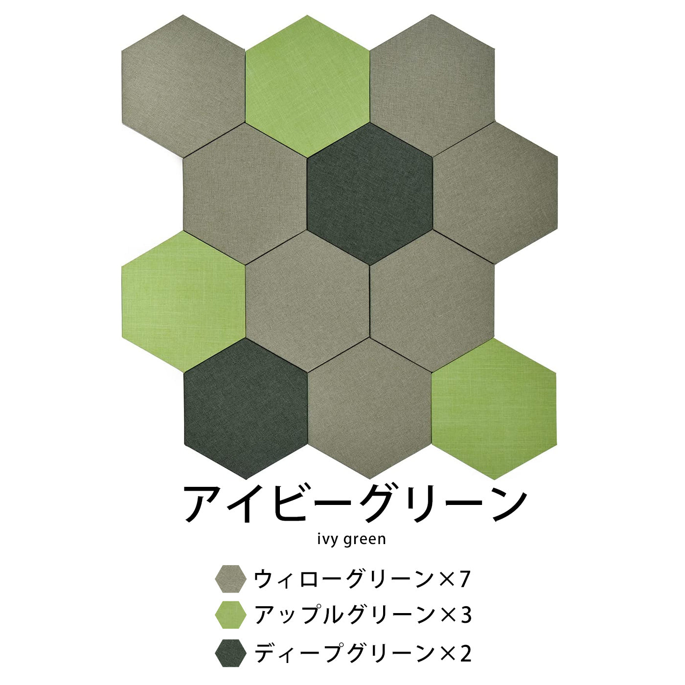 OTTO吸音材12枚セット/アイビーグリーン