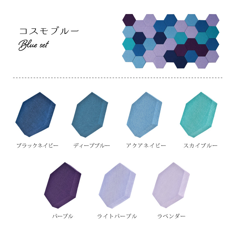 インテリア吸音材OTTO36枚アソートセットコスモブルー