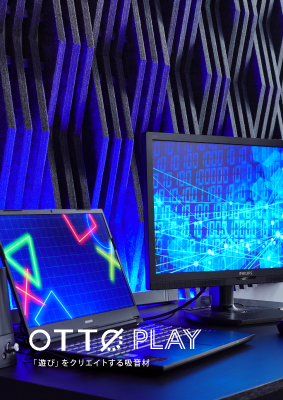 ゲーミング吸音材OTTO PLAYリーフレット表紙