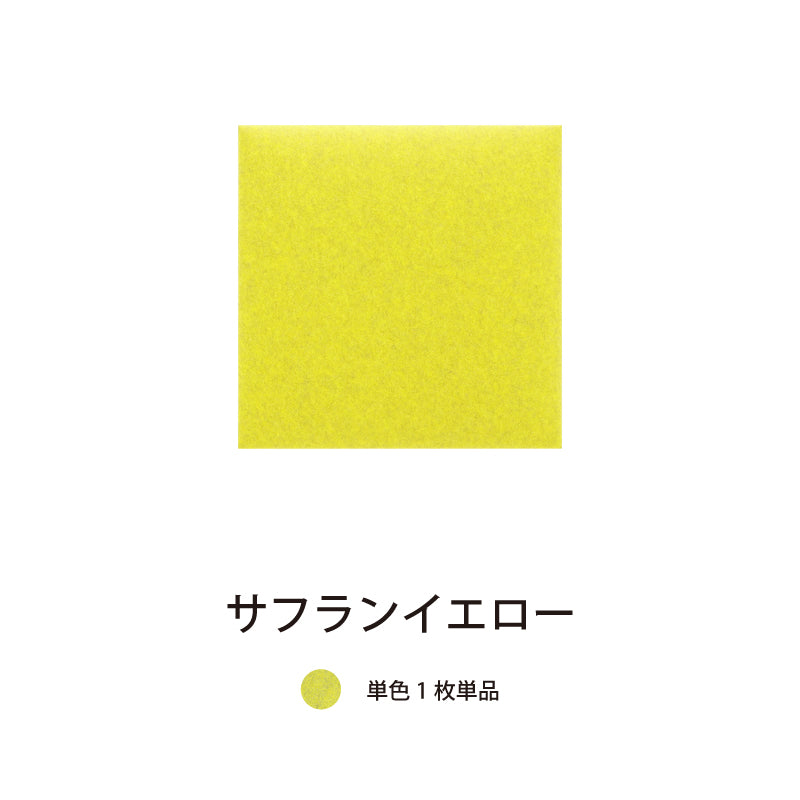 オフィス吸音パネルOTTOR30cmx30cm単品パネルサフランイエロー