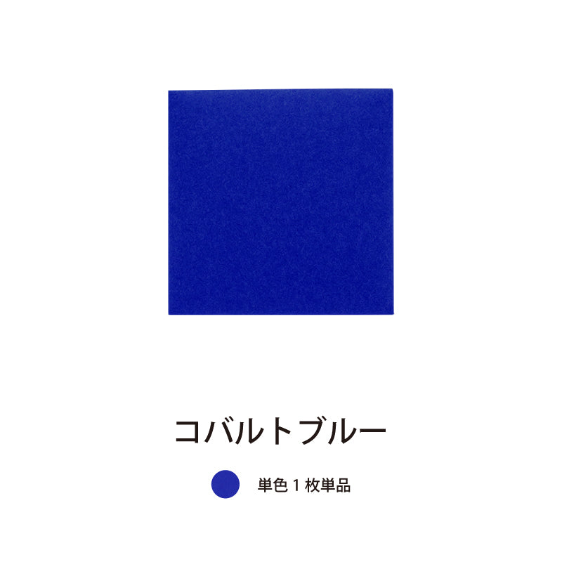 オフィス吸音パネルOTTOR30cmx30cm単品パネルコバルトブルー