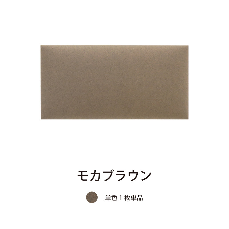 オフィス吸音パネルOTTOR60cmx30cm単品パネルモカブラウン