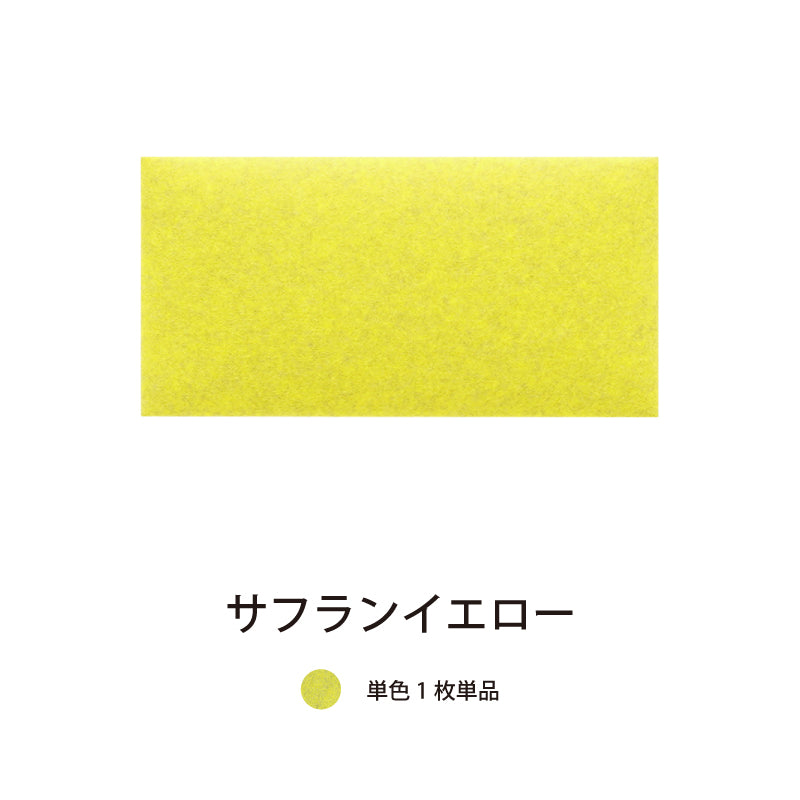 オフィス吸音パネルOTTOR60cmx30cm単品パネルサフランイエロー