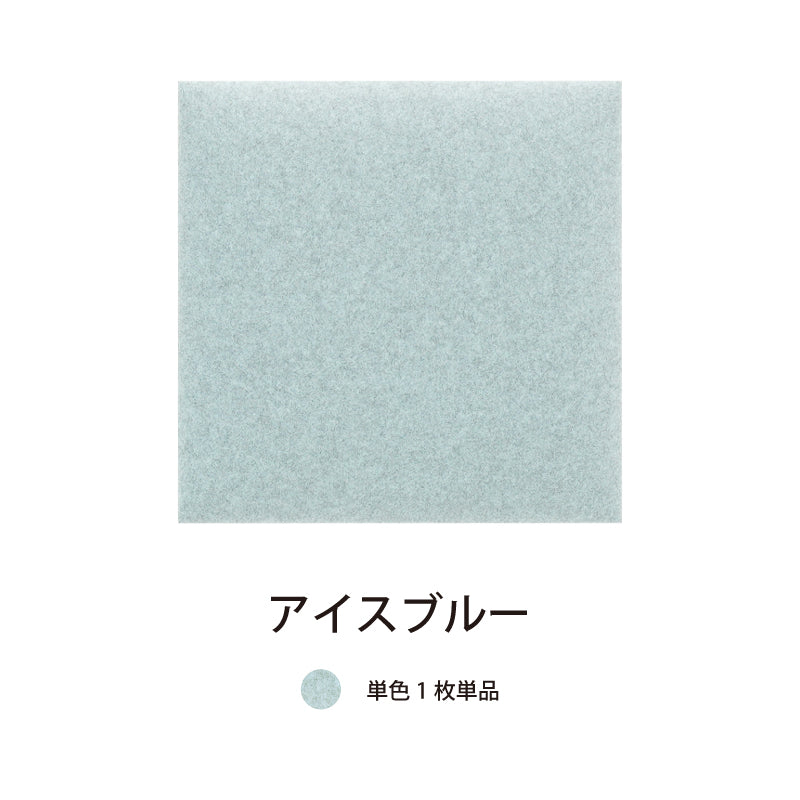 オフィス吸音パネルOTTOR60cmx60cm単品パネルアイスブルー