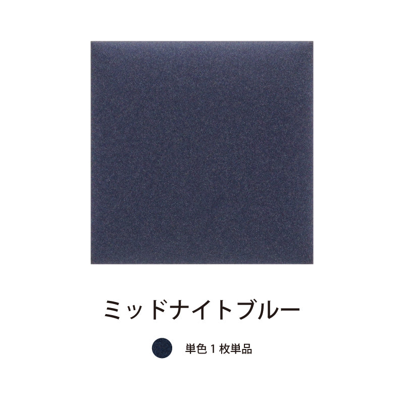 オフィス吸音パネルOTTOR60cmx60cm単品パネルミッドナイトブルー