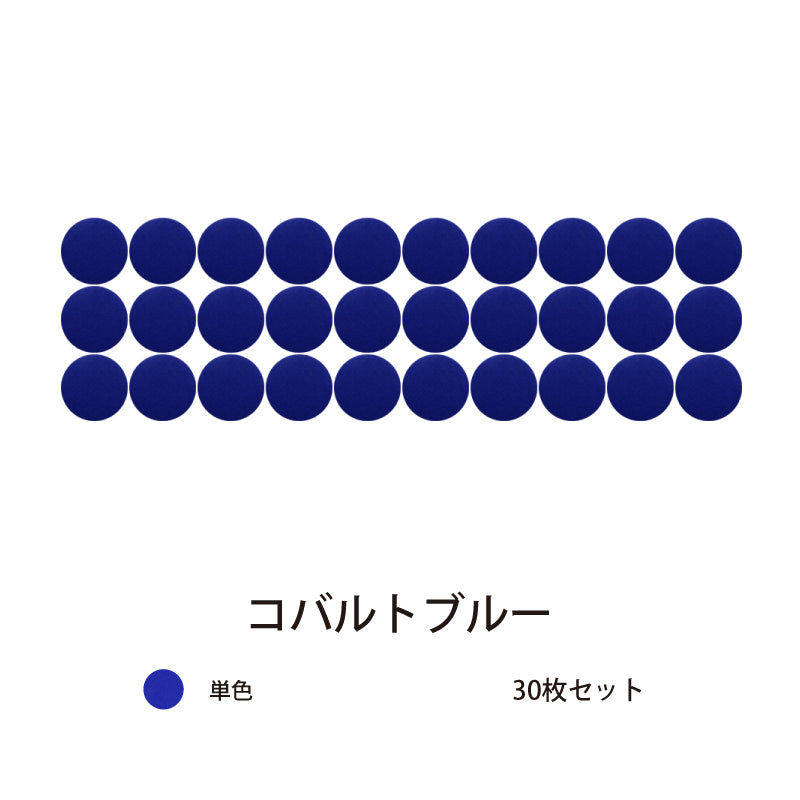 オフィス吸音パネルOTTOR直径30cm30枚セットコバルトブルー