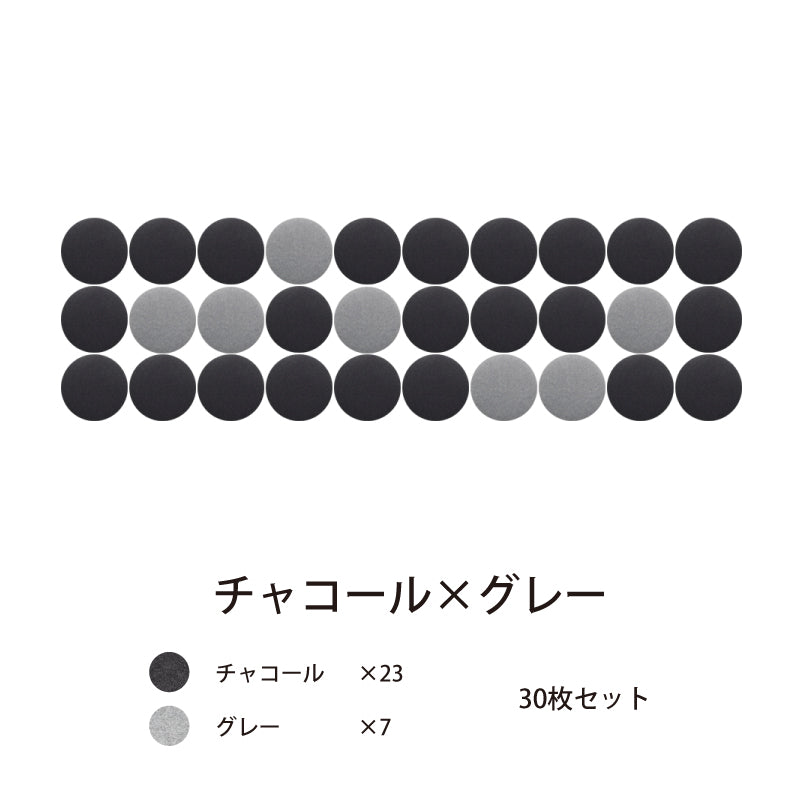 オフィス吸音パネルOTTOR直径30cm30枚セットチャコール×グレー