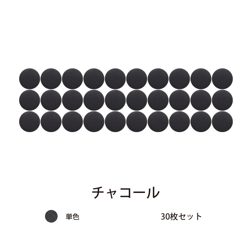 オフィス吸音パネルOTTOR直径30cm30枚セットチャコール