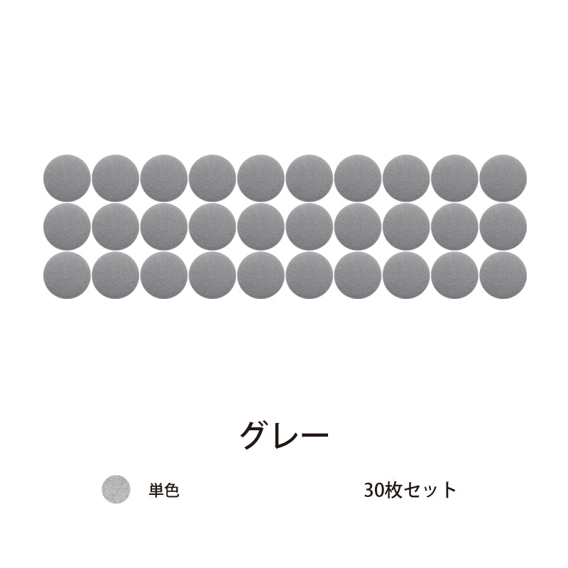 オフィス吸音パネルOTTOR直径30cm30枚セットグレー