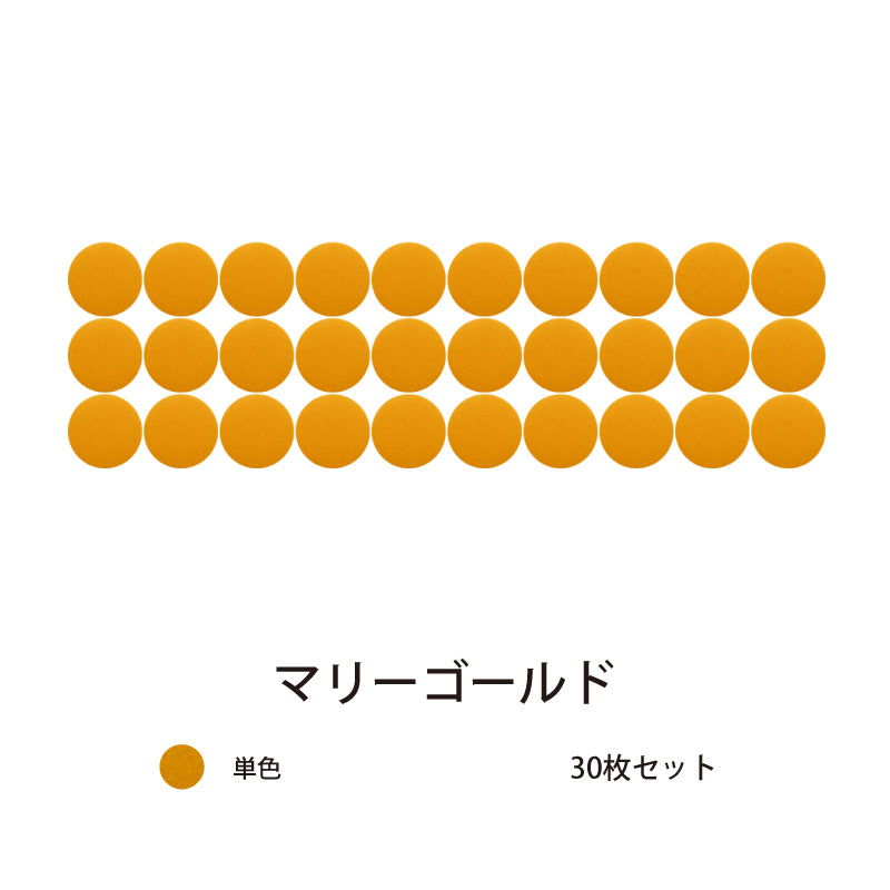 オフィス吸音パネルOTTOR直径30cm30枚セットマリーゴールド