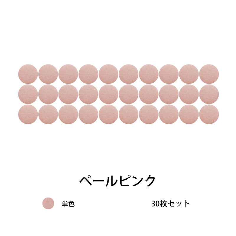 オフィス吸音パネルOTTOR直径30cm30枚セットペールピンク