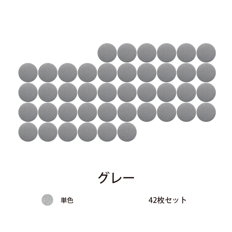 オフィス吸音パネルOTTOR直径30cm42枚セットグレー