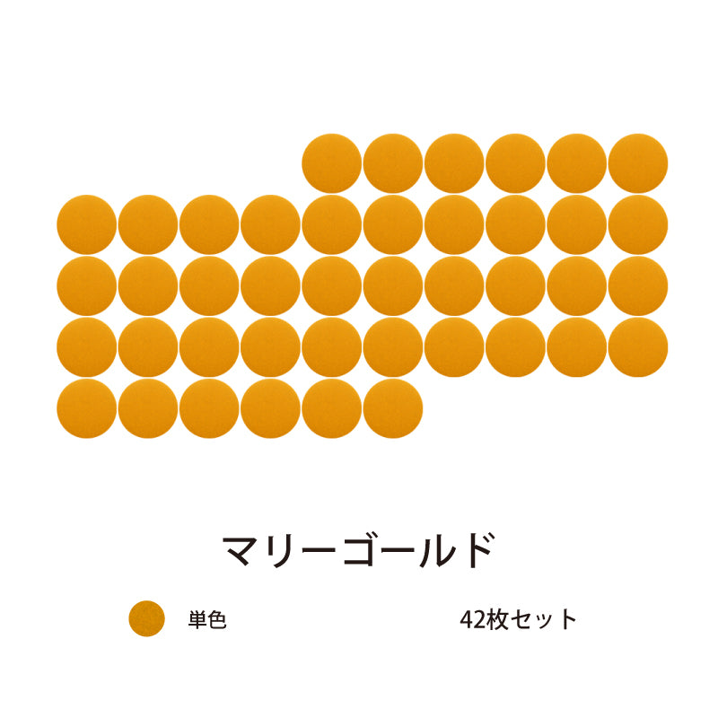 オフィス吸音パネルOTTOR直径30cm42枚セットマリーゴールド