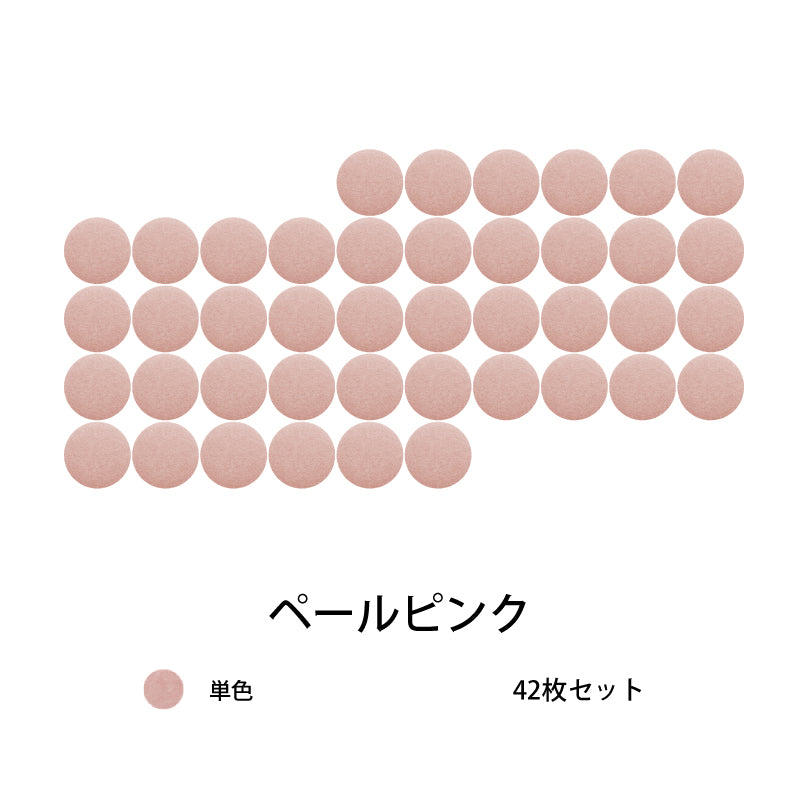 オフィス吸音パネルOTTOR直径30cm42枚セットペールピンク