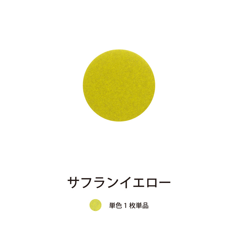 オフィス吸音パネルOTTOR丸型直径30cm単品パネルサフランイエロー