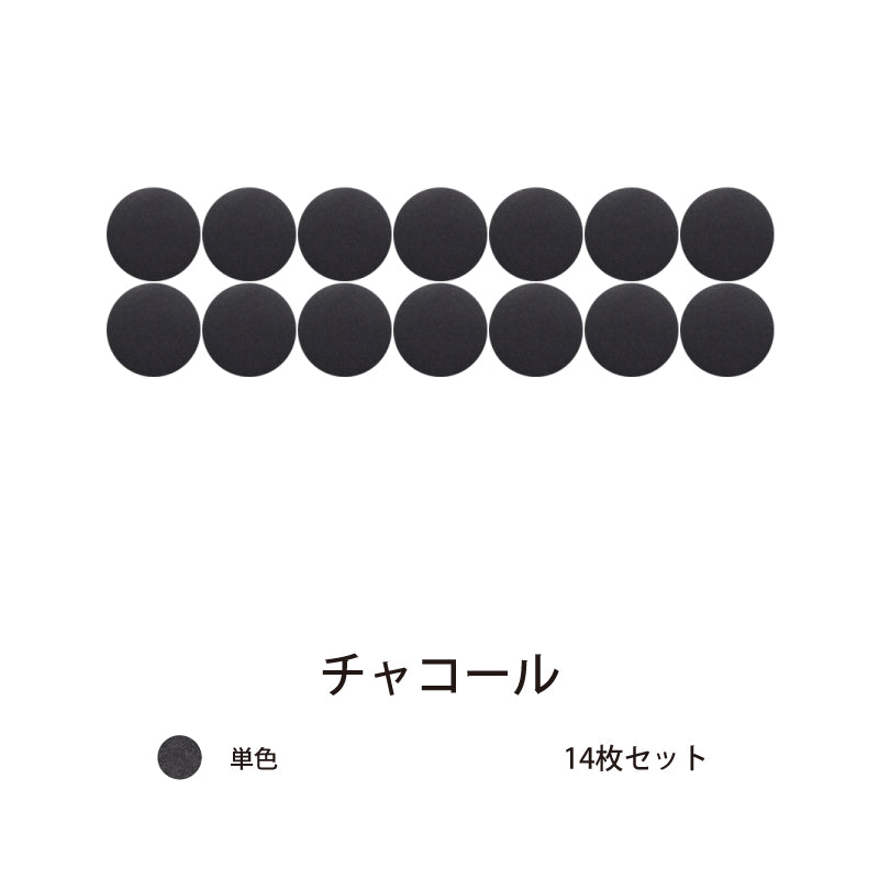 オフィス吸音パネルOTTOR直径45cm14枚セットチャコール