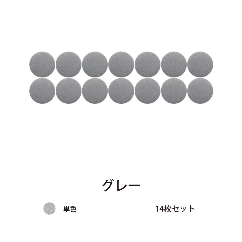 オフィス吸音パネルOTTOR直径45cm14枚セットグレー