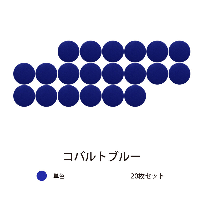 オフィス吸音パネルOTTOR直径45cm20枚セットコバルトブルー