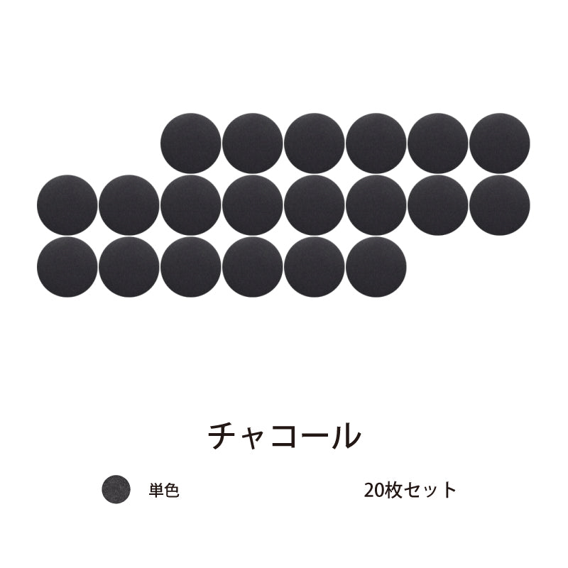 オフィス吸音パネルOTTOR直径45cm20枚セットチャコール