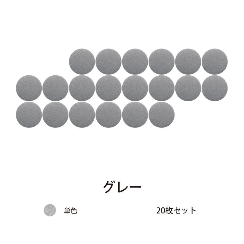 オフィス吸音パネルOTTOR直径45cm20枚セットグレー