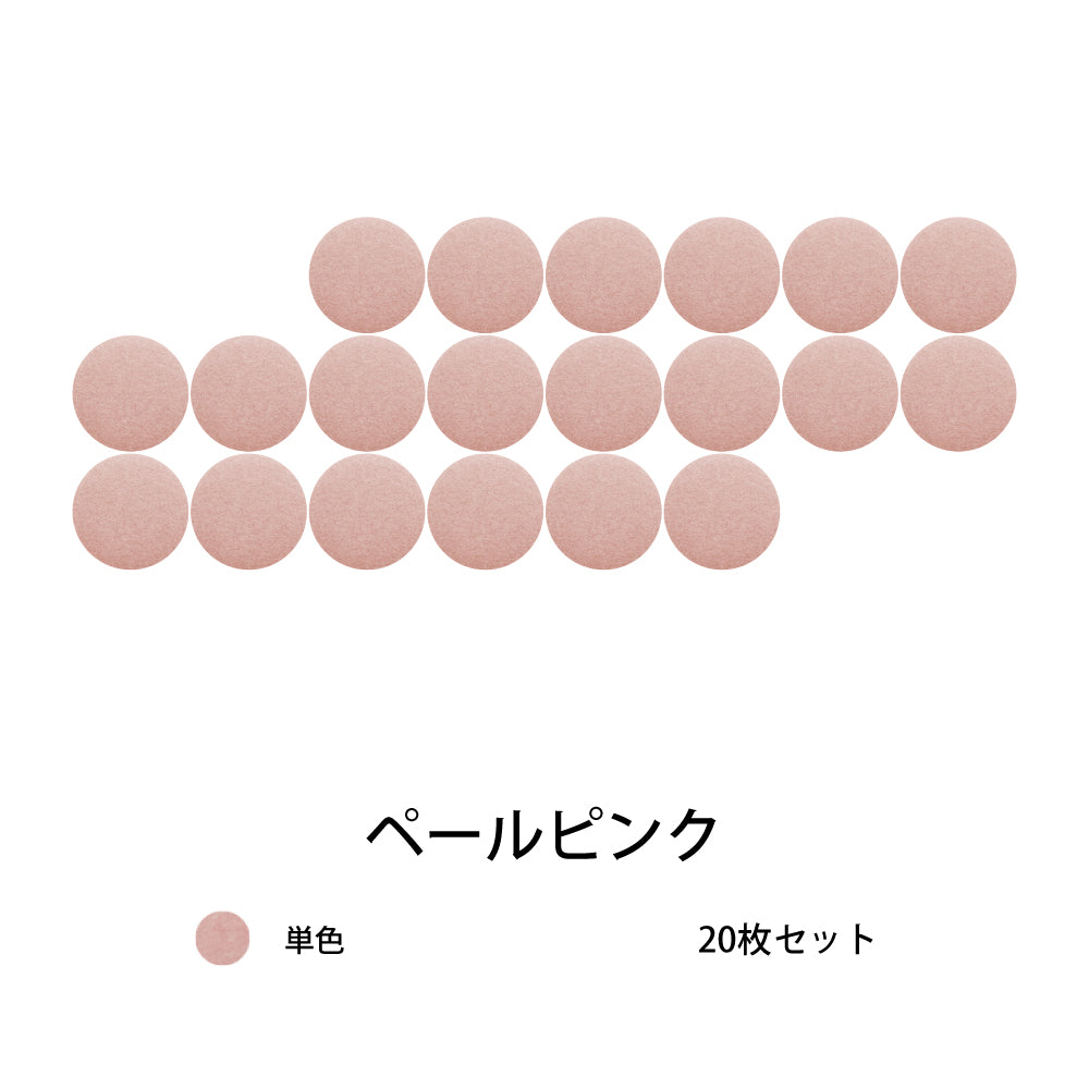 オフィス吸音パネルOTTOR直径45cm20枚セットペールピンク