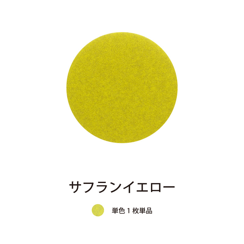 オフィス吸音パネルOTTOR丸型直径45cm単品パネルサフランイエロー