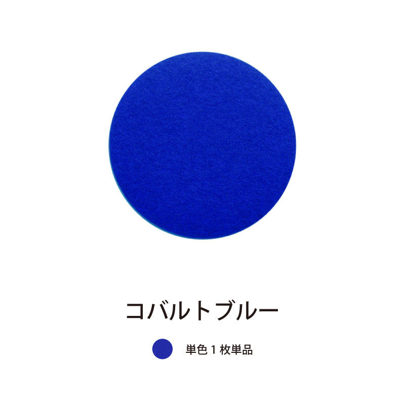 オフィス吸音パネルOTTOR直径45cm単品パネルコバルトブルー