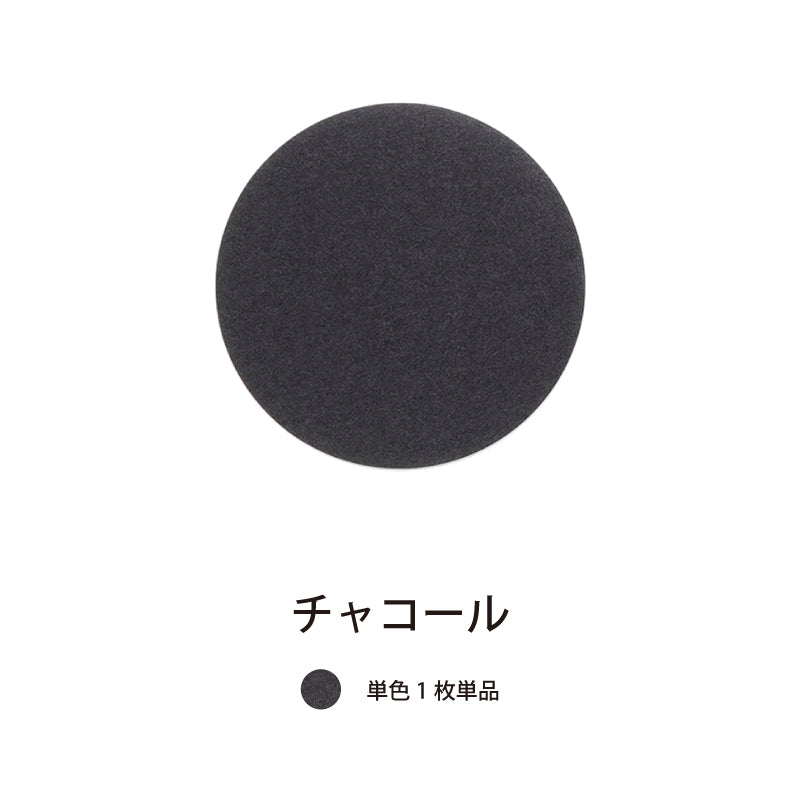 オフィス吸音パネルOTTOR直径45cm単品パネルチャコール