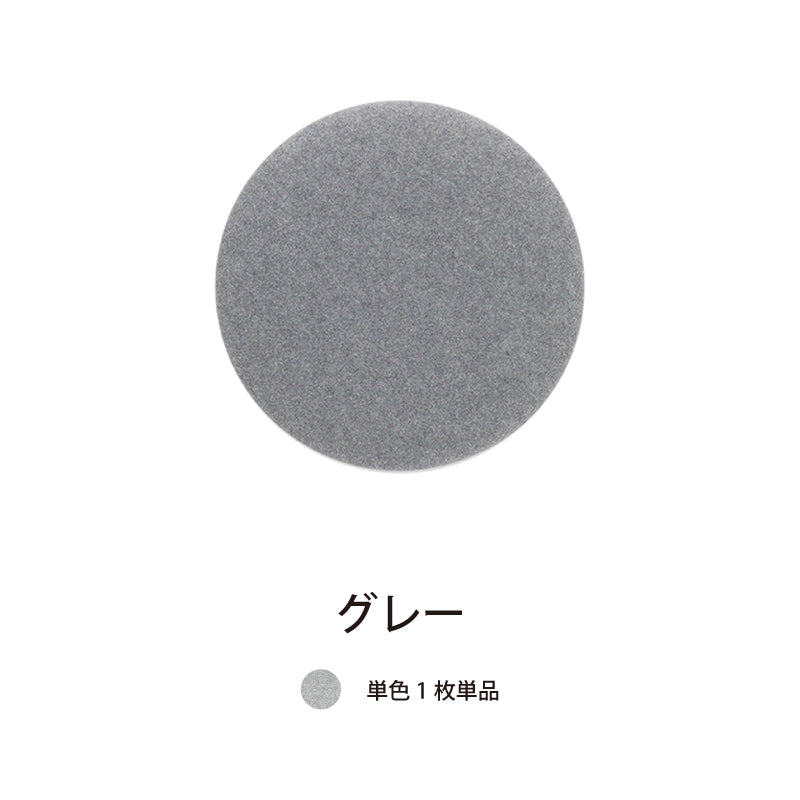 オフィス吸音パネルOTTOR直径45cm単品パネルグレー