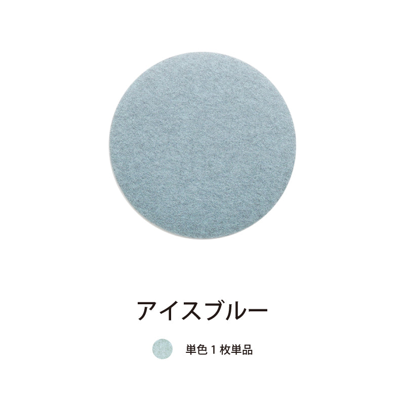 オフィス吸音パネルOTTOR直径45cm単品パネルアイスブルー