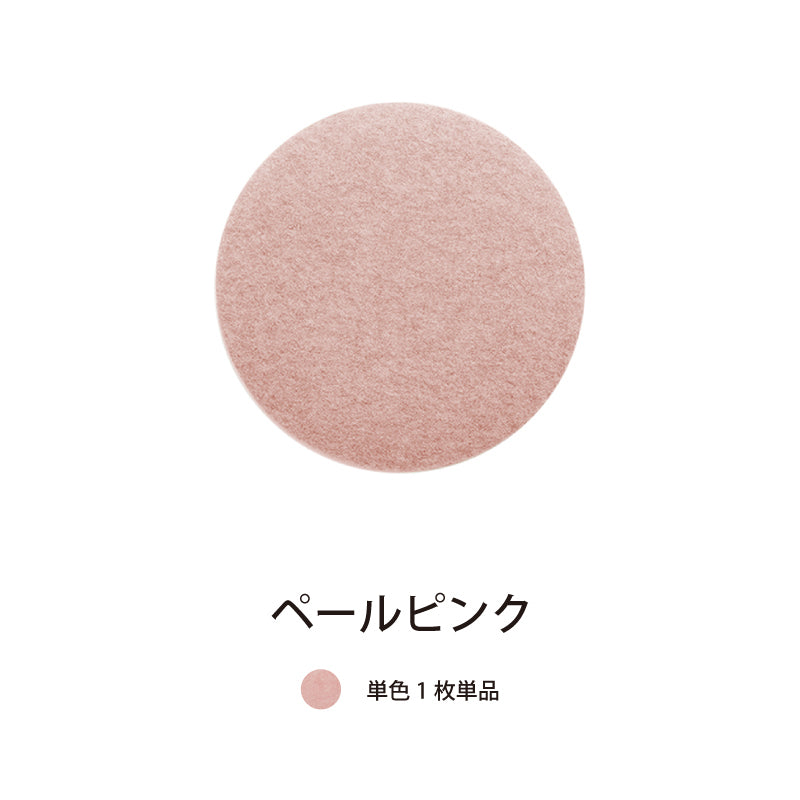 オフィス吸音パネルOTTOR直径45cm単品パネルペールピンク