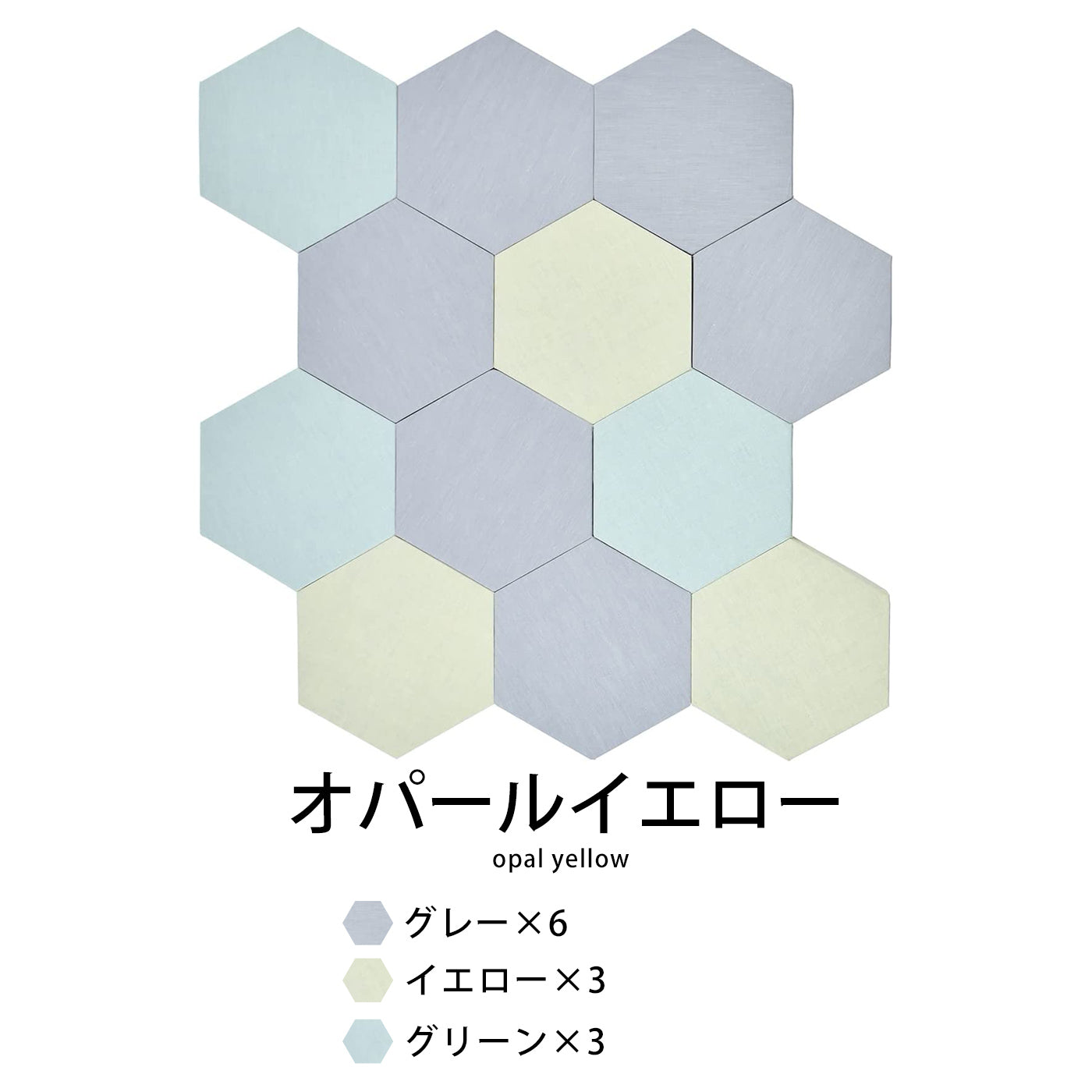 OTTO吸音材12枚セット/オパールイエロー