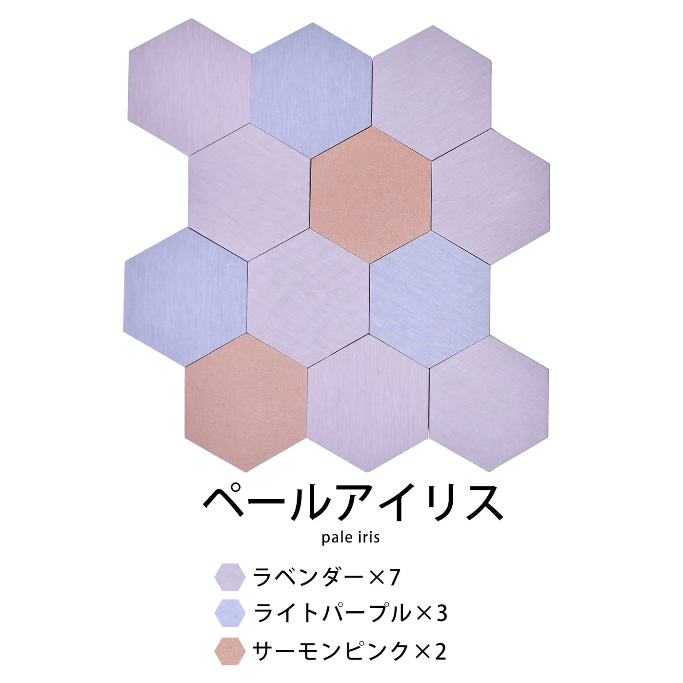 OTTO吸音材12枚セット/ペールアイリス
