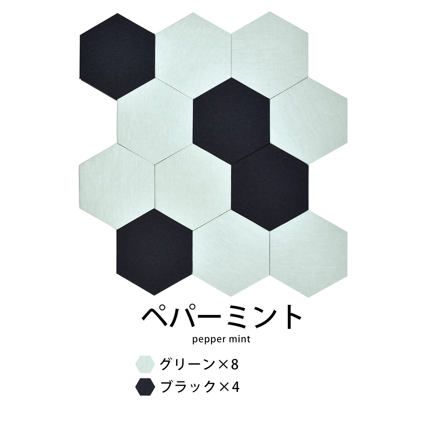 OTTO吸音材12枚セット/ペパーミント