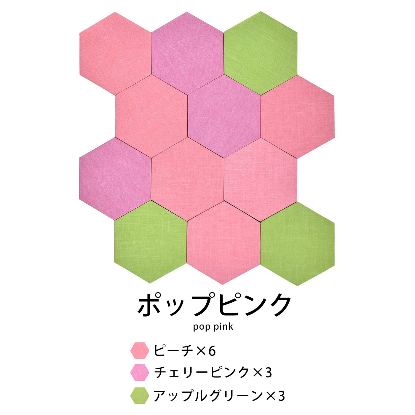 OTTO吸音材12枚セット/ポップピンク