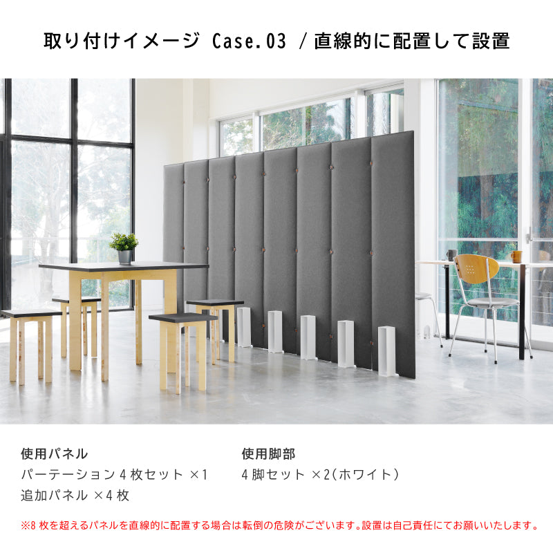 TRANQORD 吸音パーテーション 専用脚部