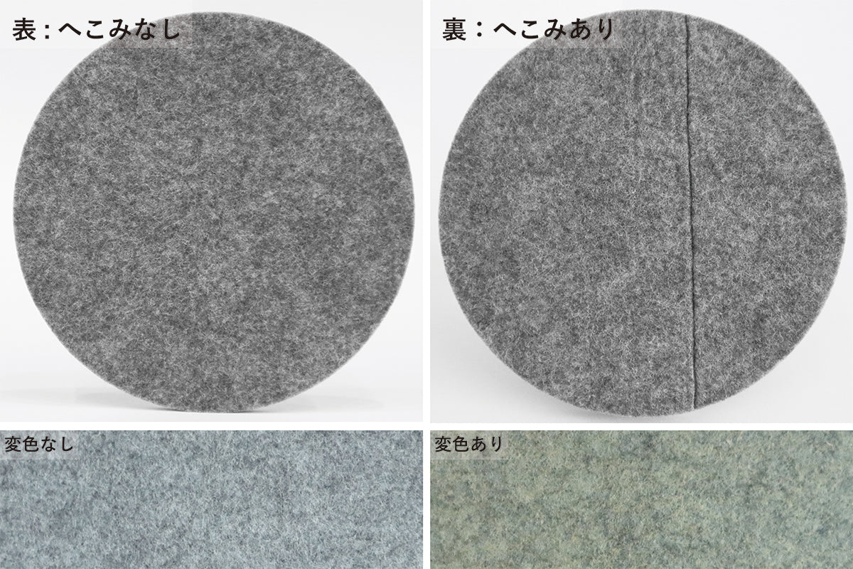 フェルト雑貨品傷へこみ変色
