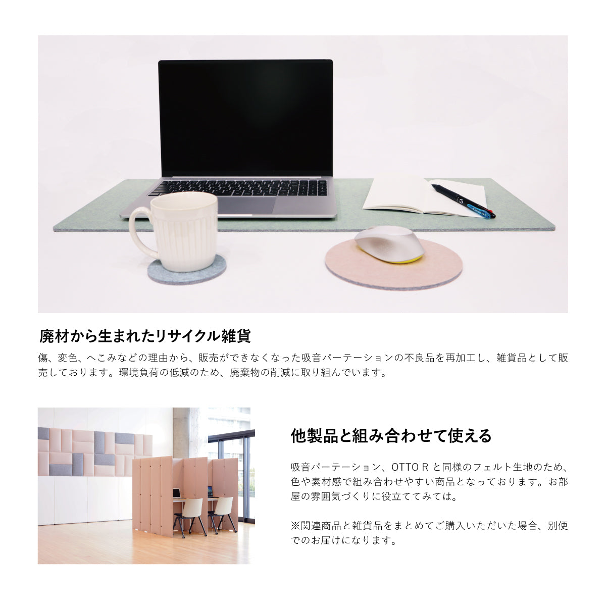 フェルト雑貨品商品説明