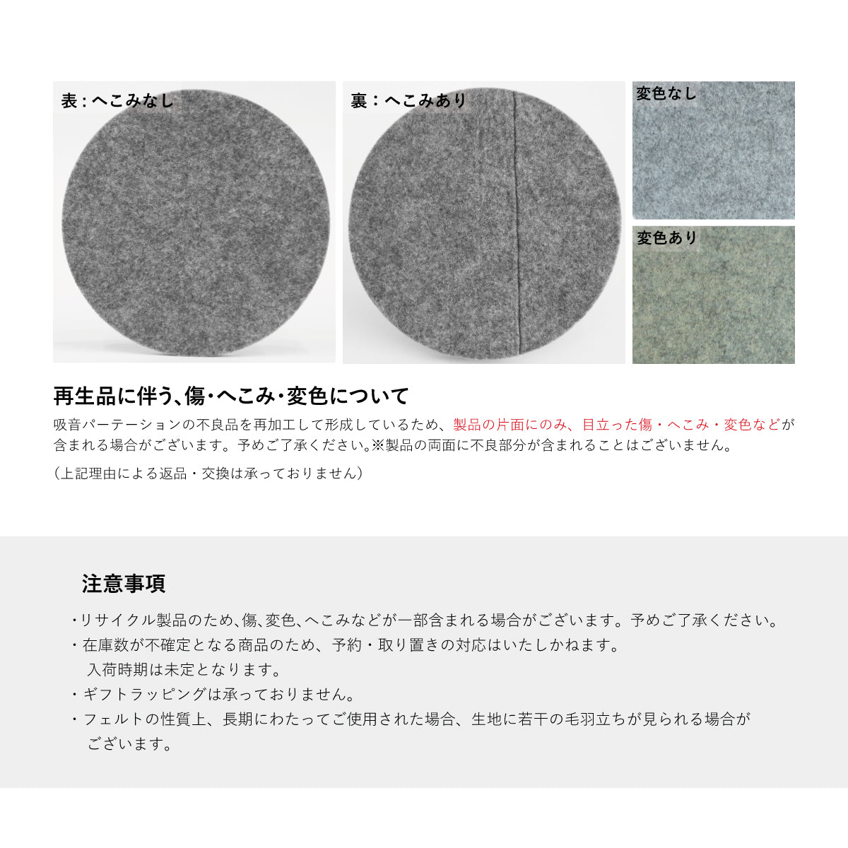 フェルト雑貨品商品説明