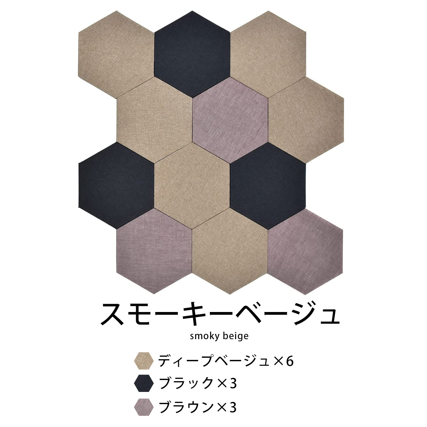 OTTO吸音材12枚セット/スモーキーベージュ