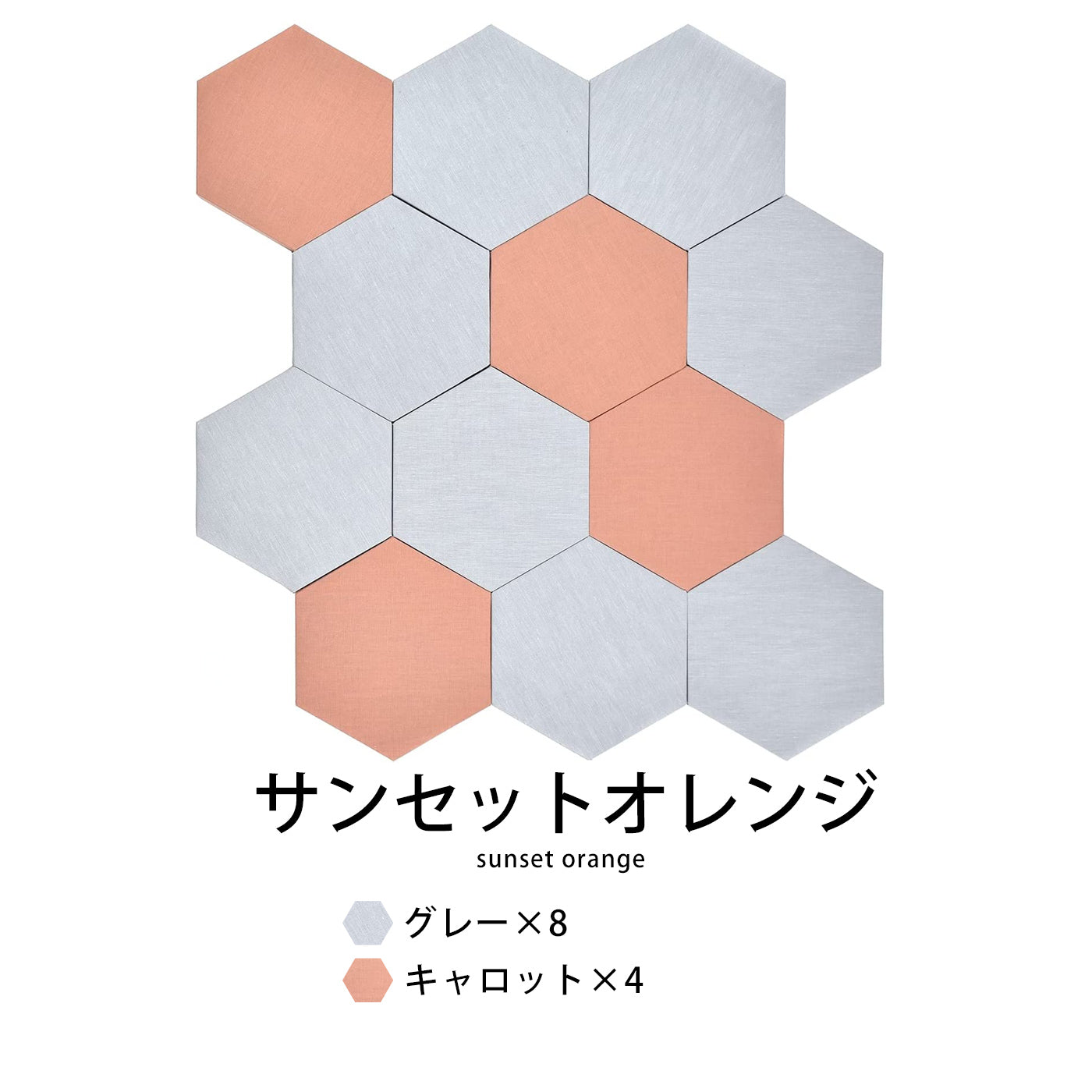 OTTO吸音材12枚セット/サンセットオレンジ