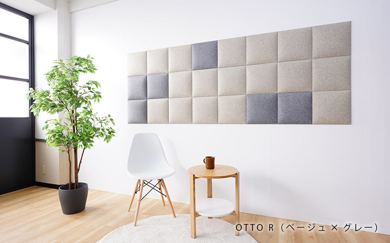 オフィス吸音パネル OTTO R 30cmx30cm セット販売