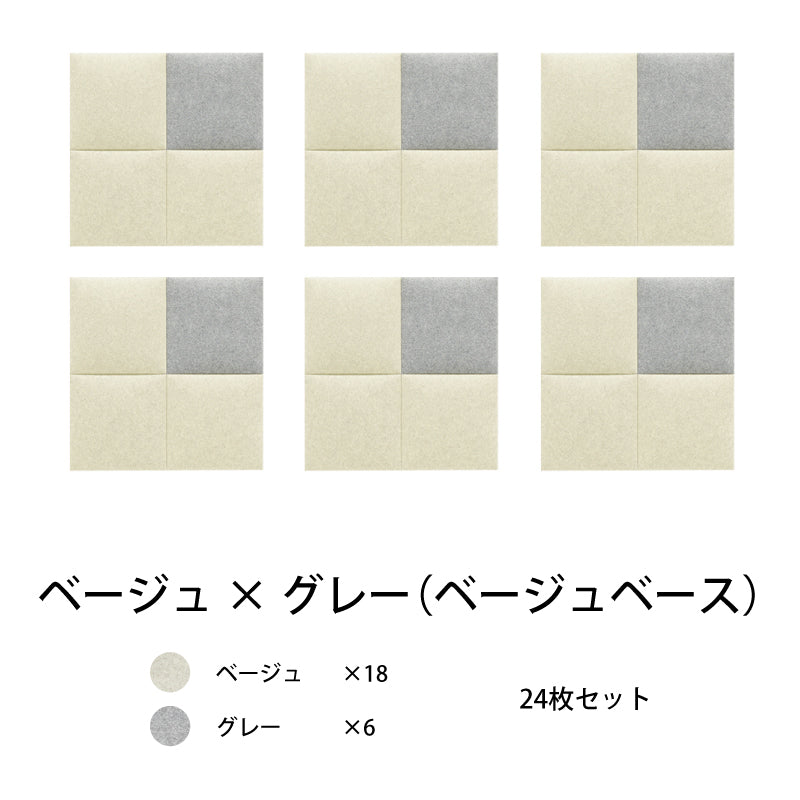 オフィス吸音パネル OTTO R 30cmx30cm セット販売