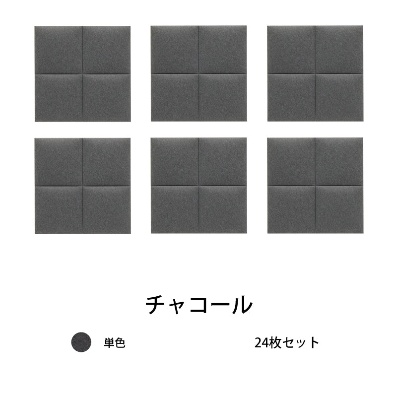 オフィス吸音パネル OTTO R 30cmx30cm セット販売