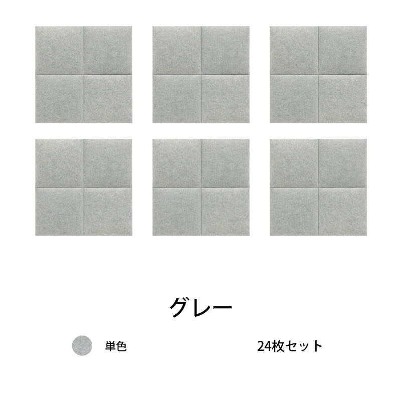 オフィス吸音パネル OTTO R 30cmx30cm セット販売