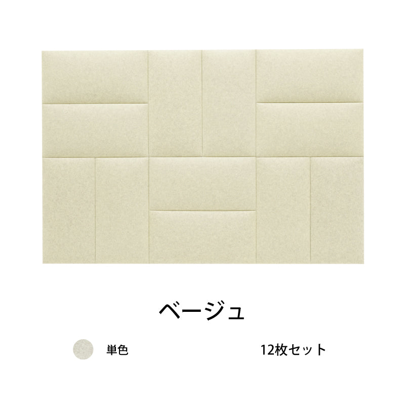オフィス吸音パネル OTTO R 60cmx30cm セット販売