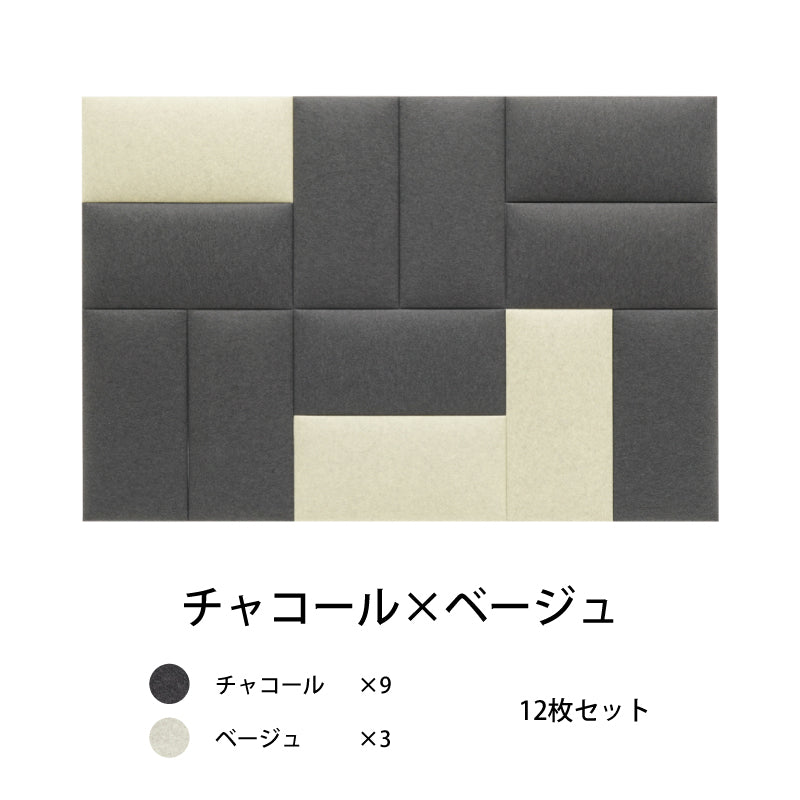 オフィス吸音パネル OTTO R 60cmx30cm セット販売