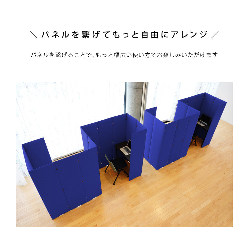 TRANQORD 吸音パーテーション 専用単品パネル